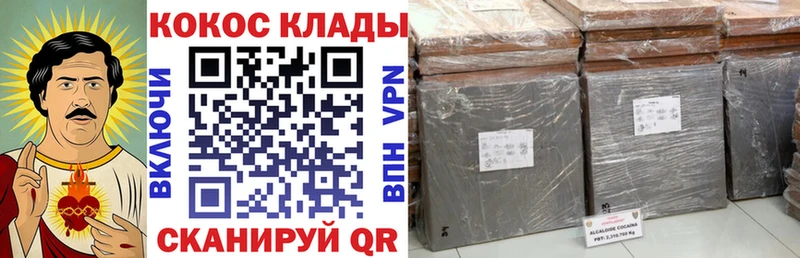 Cocaine VHQ  закладки  Карпинск 