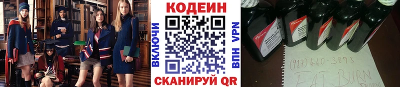 Кодеин Purple Drank  наркошоп  Карпинск 