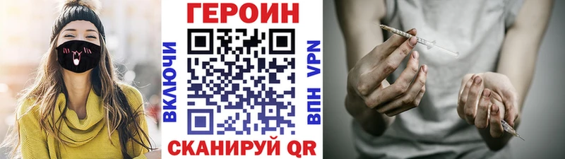Героин Heroin  как найти закладки  Карпинск 