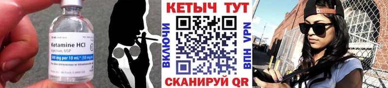 Кетамин ketamine  Карпинск 